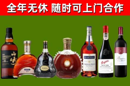 那曲烟酒回收洋酒系列.jpg