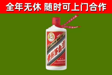 那曲烟酒回收飞天茅台酒.jpg
