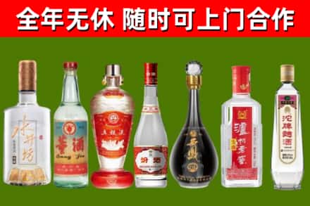 那曲回收名酒